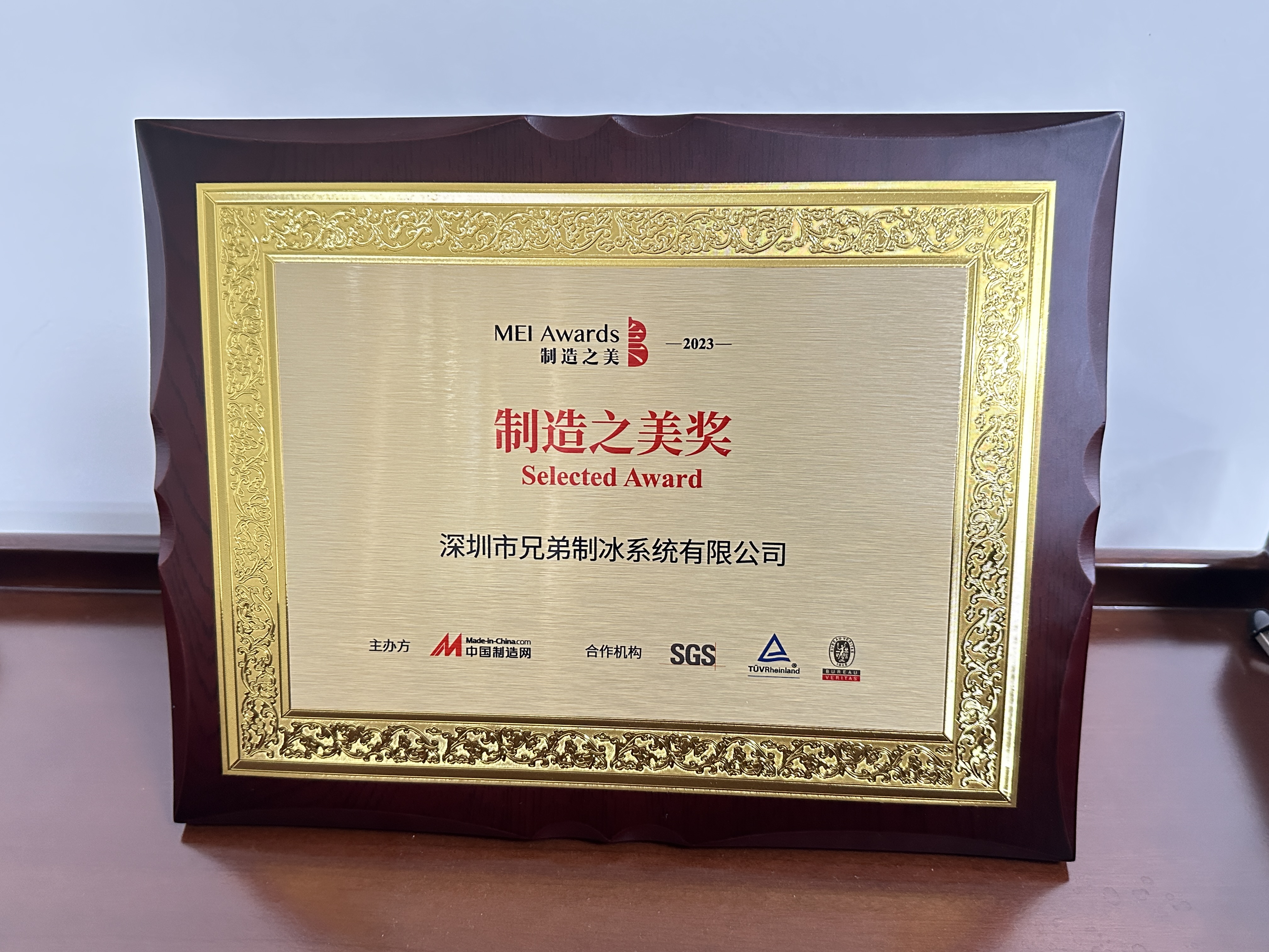 ICESTA won the 2023 "MEI Awards" in the 2023 Manufacturing Excellence & Innovation Awards annual selection