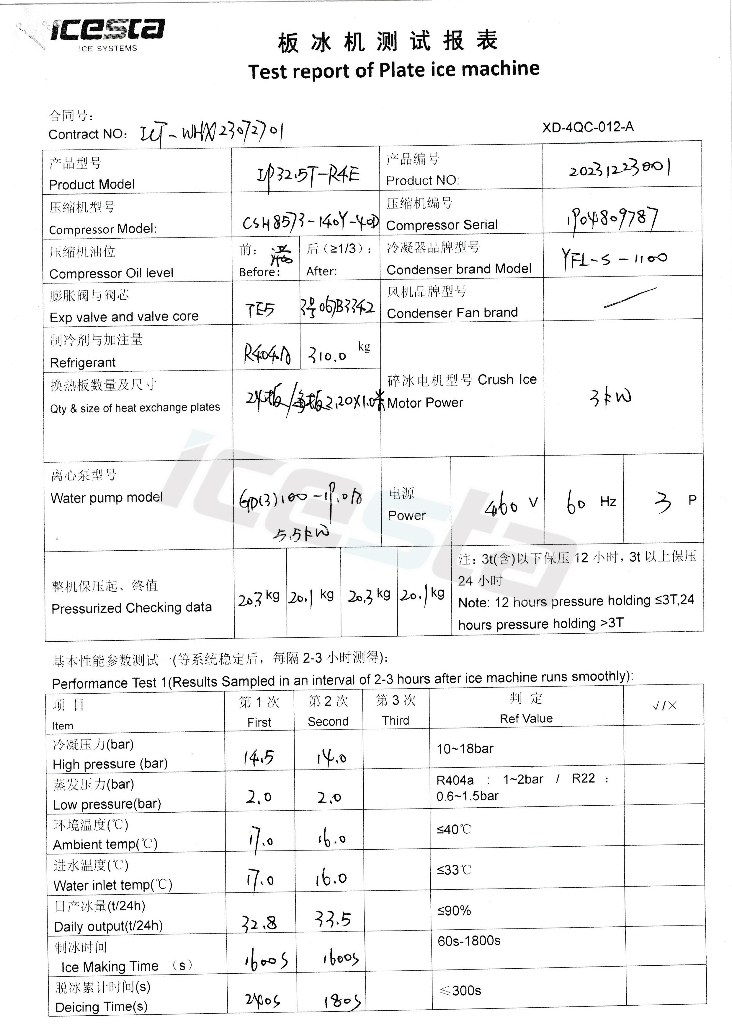 32.5t集装箱式板冰机试机报告加水印